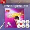 Белые шарики для настольного тенниса Double Happiness Sai Ding 1-звездочные (120 штук)