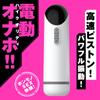 Hatpura PISTON VIBRATION HOLE Vibration 2 Masturbator Masturbator Adult Adult Goods [Piston Hole]