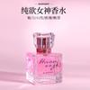 2099 Dream Quicksand Rose Gold Huanqin Женские духи Мужские и женские Легкий аромат Девочки Свежий