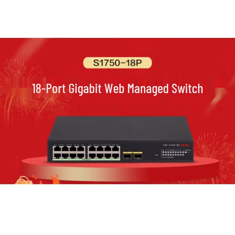 H3C S1750-18P 18-Port Gigabit Enterprise Access Switch