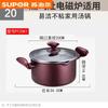 Суповая кастрюля Supor 20 см с антипригарным покрытием для индукционной плиты