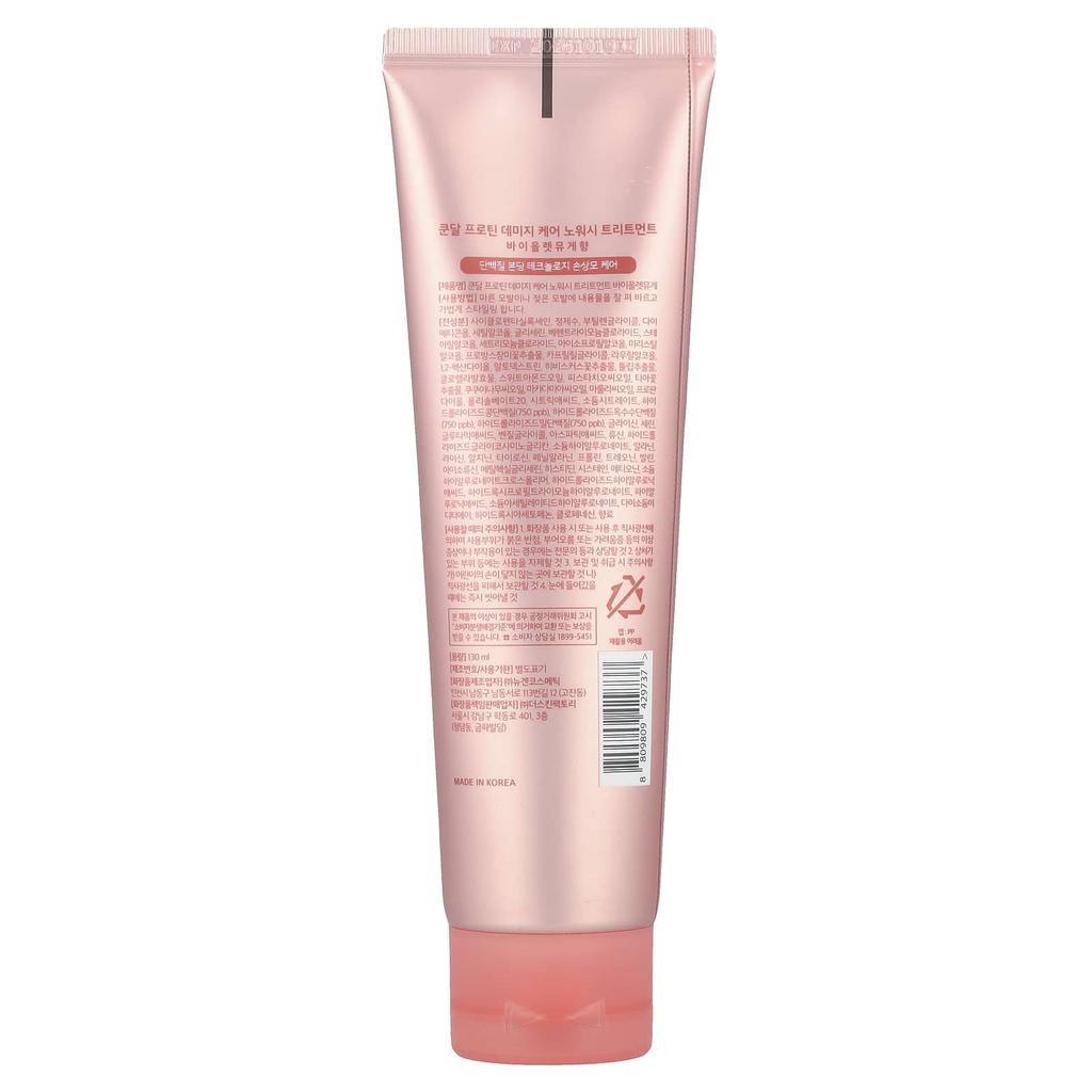 KUNDAL Несмываемый уход для укрепления протеинов, Фиалковый ландыш, 130 мл (4,39 жидких унций)