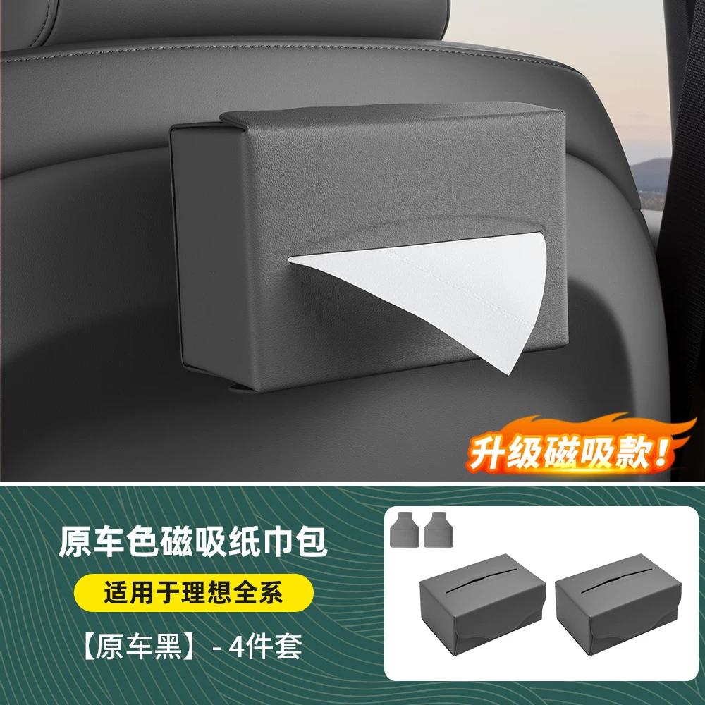 For Li Auto I6 I8 L6 L7 L8 L9 Livis Car Tissue Box Strong Magnetic Leather Tissue Box Creative Detachable Storage Box