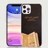 Мусульманский Ислам Бисмиллях Аллах Чехол для Телефона Для iPhone 17 Air 16 15 Plus 11 14 Pro Max 13 Mini 12 7 8 + SE Узор Арт Индивидуальный Co