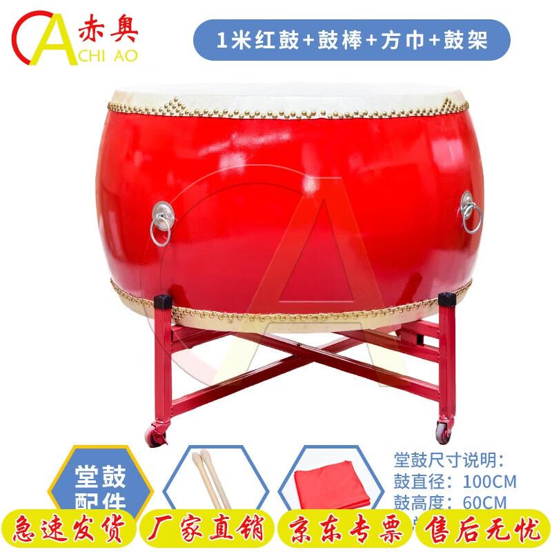 Chiao Cowhide Chinese Red Dragon Performance Drum