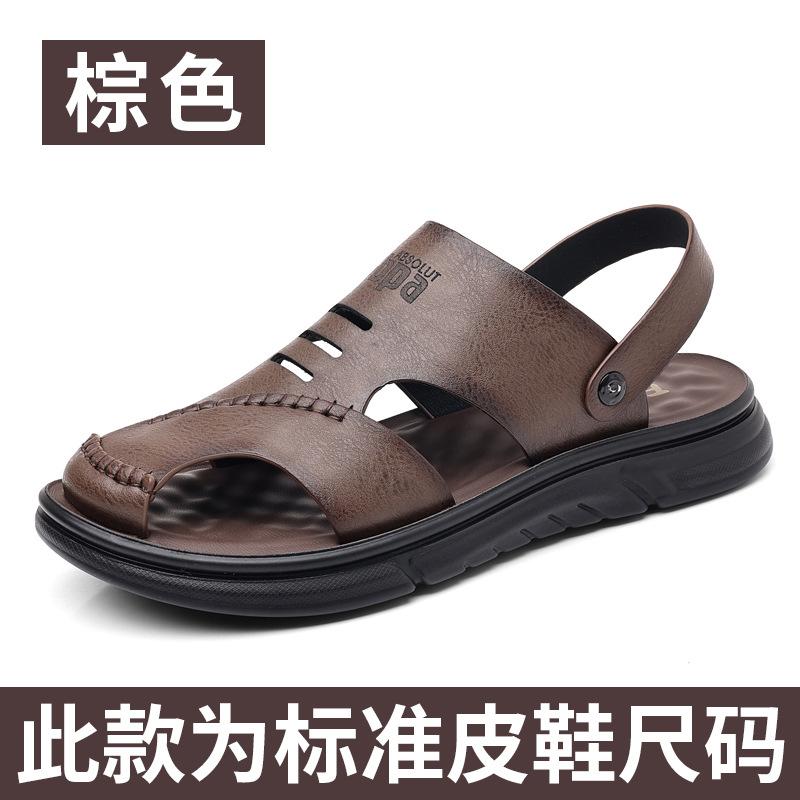 Leather Sandals Men's Outer Wear Summer Breathable Casual Men's Sandals Soft Surface Beach Men's Trendy Shoes