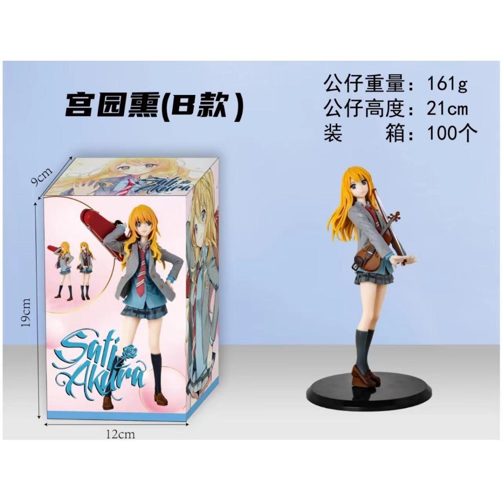 20CM Anime Shigatsu wa Kimi no Uso Miyazono Kaori Figure 1/8 Model School Dniform Dress Up Toy Gift Collection Action Figure PVC