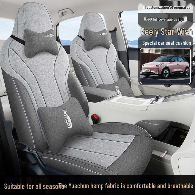 Подходит для 26 моделей Geely Xingyuan: Всесезонная льняная подушка на сиденье автомобиля, молодежная версия