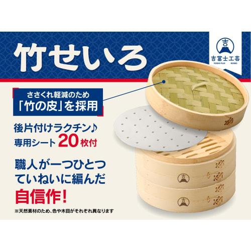 Yoshifuji Kogei Bamboo Steamer, 2-Tier Set, Steamer for Chinese Food, Includes 20 Bamboo Steamer Sheets (21cm, 2-Tier with Lid)