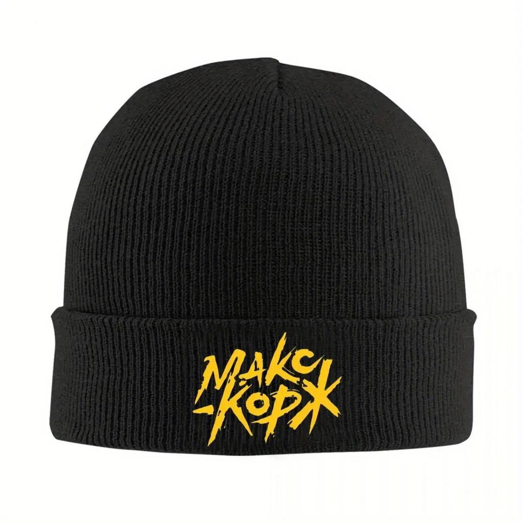 Новый фанат Макса Коржа. Makc Kop Теплая вязаная шапка Хип-хоп шапка-бини Осень Зима Уличные шапки-бини Для мужчин Женщин Взрослых