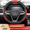 Чехол на руль Volkswagen для Lavida, ID.3, Lamando, Tiguan L, Passat, Tayron, Angkai, An и Weiran