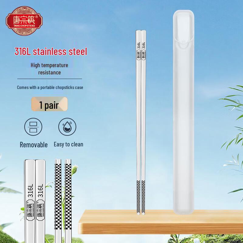 Премиальные палочки для еды Tangzong из нержавеющей стали 316L с дорожным чехлом