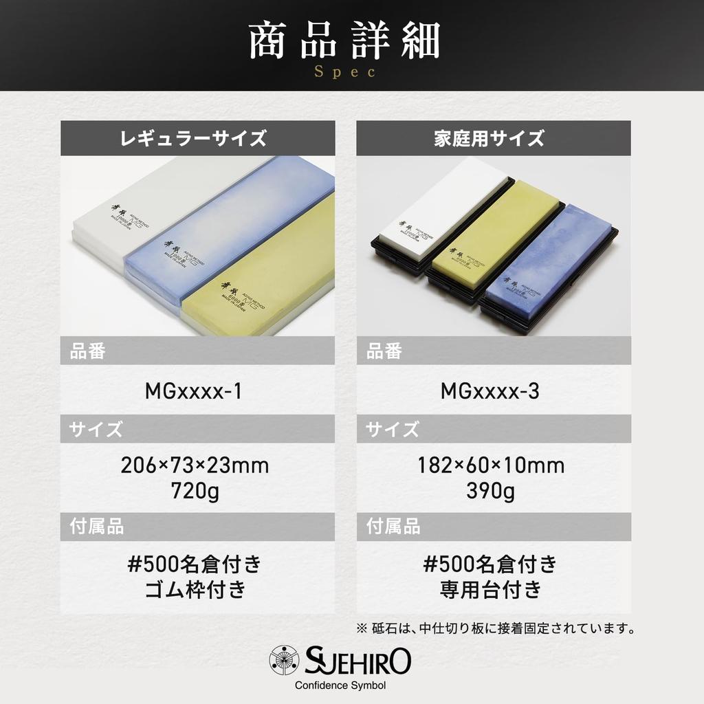 Suehiro Финишный точильный камень Магнезиальный точильный камень Maito после более 15 лет, размер 650 г #6000 [Выдержанная выдержка] MG6000-1 206×73×23 мм Прибл.. (Обычный