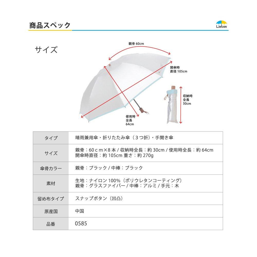 Зонт от солнца для мужчин и УФ для солнечной и дождливой погоды большой 60 см x 8 для женщин, защита, дней, тройной зонт, складной, спицы, LIEBEN-0585,