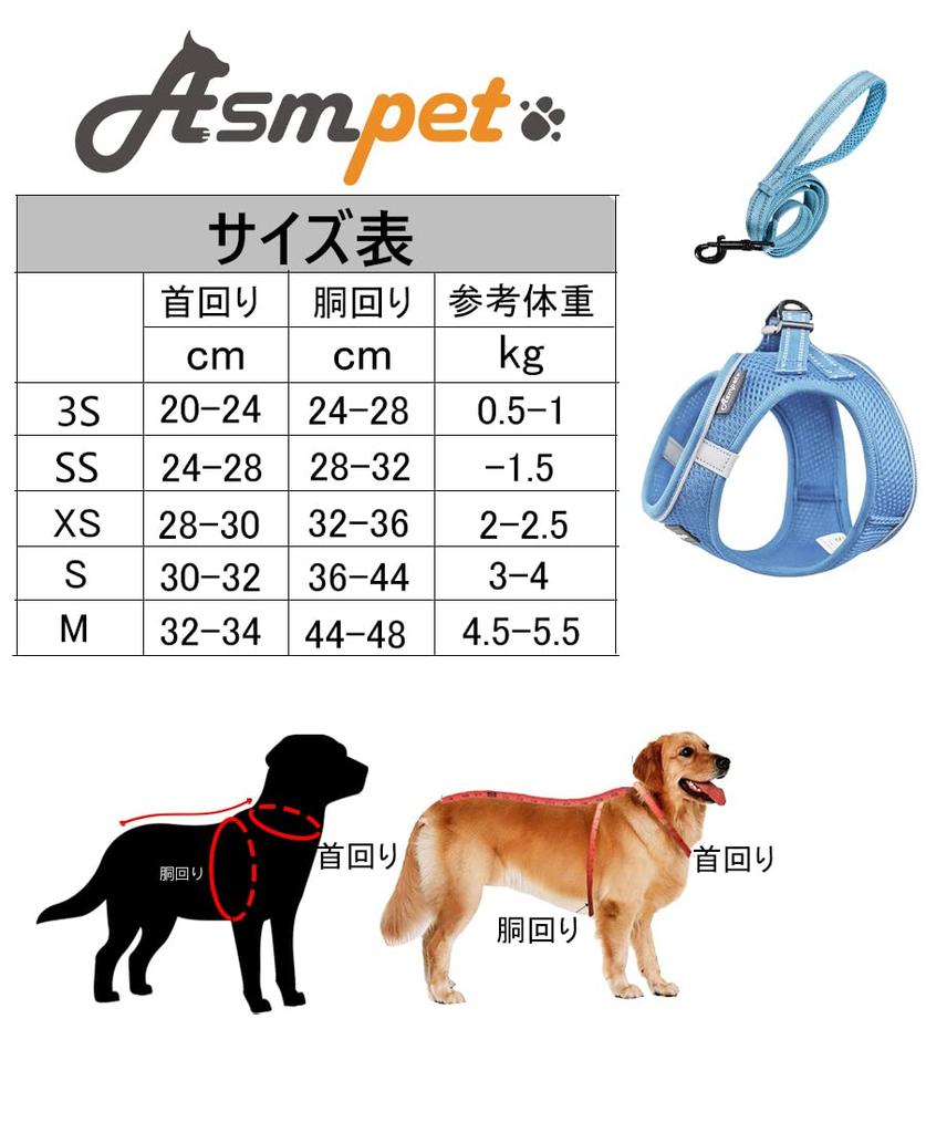 ASMPET Dog Harness and Leash for Small Dogs and Adjustable Collar and Night No Size 3XS Puppies, Breathable, Harness, Anti-Pulling, Comfortable, Soft,