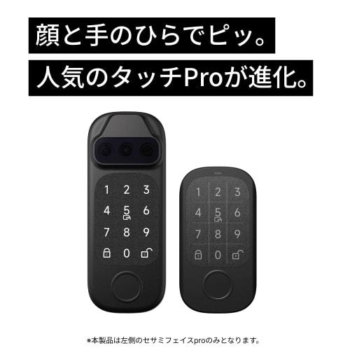 CANDY HOUSE SESAME FACE PRO Facial Recognition, Vein Recognition, 6 Batteries Included, Fingerprint Recognition Pad, IC Card Reader, Suica Compatible,
