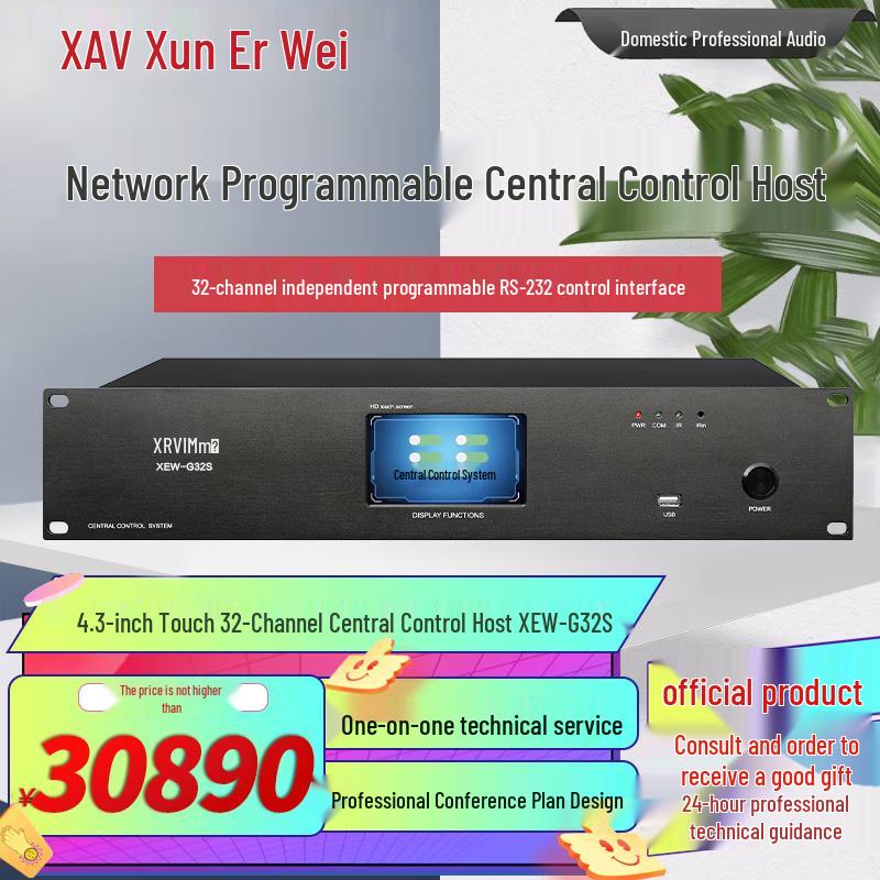 Xun Er Wei Профессиональное конференц- и развлекательное аудиовизуальное оборудование (Китайская версия)