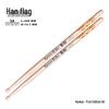 Hanqi Kunlun Series Professional Solid Wood Drumstick Set - 5A & Children's Drumsticks for Acoustic/Electronic Drums, Walnut Wood.