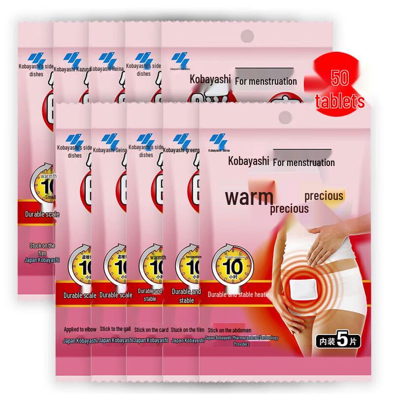 Kobayashi Мини-грелки для облегчения менструальных болей, 50 штук