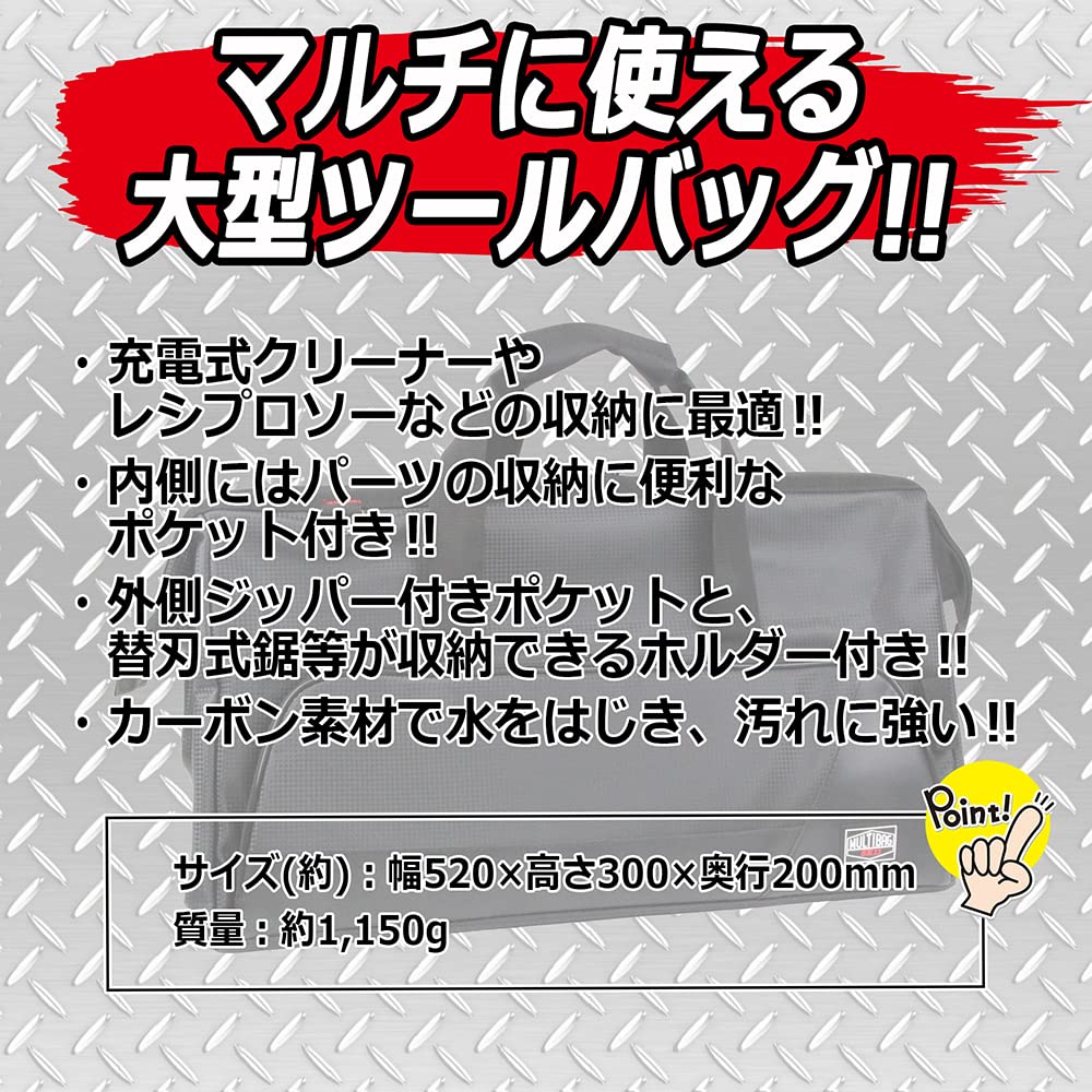 SK11 Multi Bag Black Tool Bag Cleaner Storage Large (SK11) SMB-LO-BK