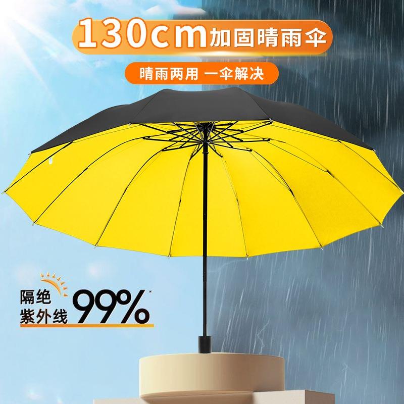Деловой большой зонт обратного сложения, утолщенный и увеличенный мужской зонт от солнца, анти-ультрафиолетовый женский солнцезащитный зонт, оборудование для зонтов, лидер продаж