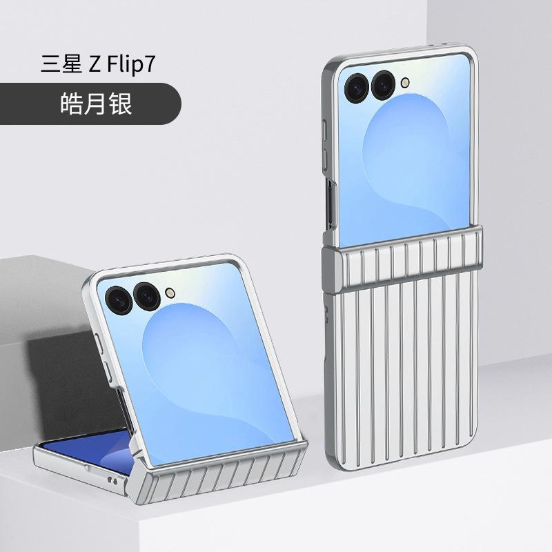 Применимый чехол для складного телефона Samsung Z FliP7 Все включено Багаж Z FliP6 С шарниром Z FliP5 Чехол