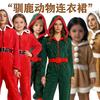New Christmas reindeer costume for Christmas cospla Parent-child animal costumes, coral fleece loungewear, matching outfits for parents and children