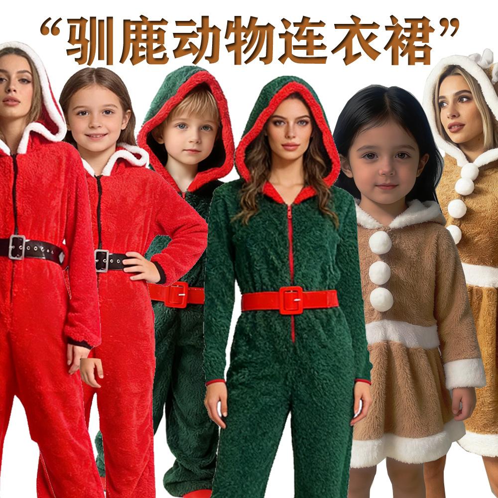 New Christmas reindeer costume for Christmas cospla Parent-child animal costumes, coral fleece loungewear, matching outfits for parents and children