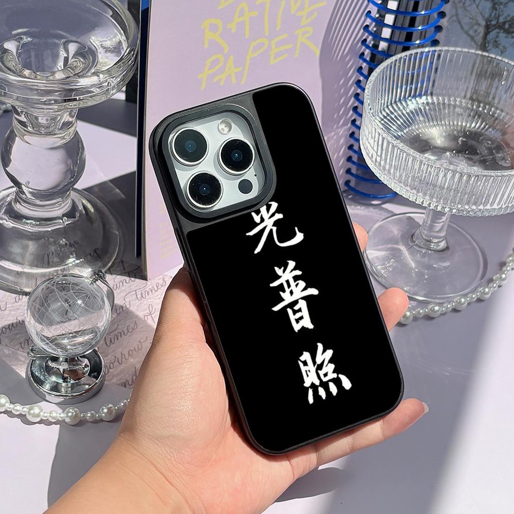 Китайское слово счастливый модный дизайн Чехол для телефона для iPhone 17 16 e 15 14 13 12 Pro Max Овечья кожа Серебристый край Защитный чехол