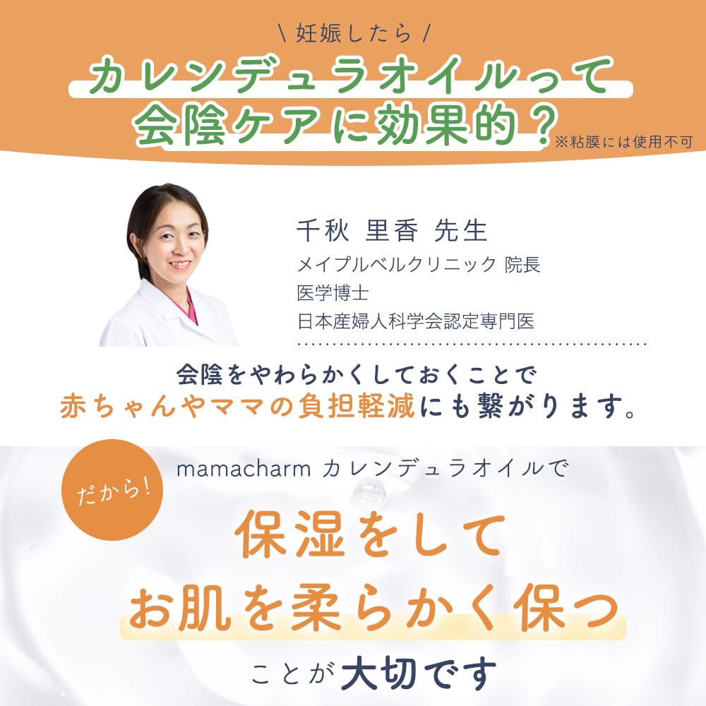 Масло календулы Mamacharm 200 мл, 100% натуральное, для чувствительной зоны, масло для перинеального массажа, сделано в Японии, уход за сосками, уход за телом во время беременности, увлажнение для младенцев