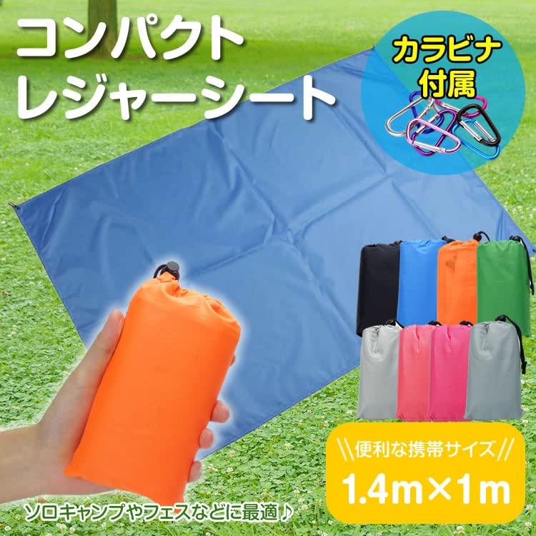 prendre Leisure Sheet 140cm x 100cm Compact Waterproof Water Repellent