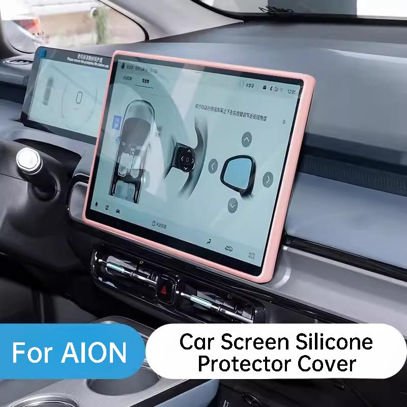 Для GAC AION Y Plus 23-24 Автомобильный экран Силиконовая защитная крышка Рамка для защиты экрана навигации от столкновений Аксессуары