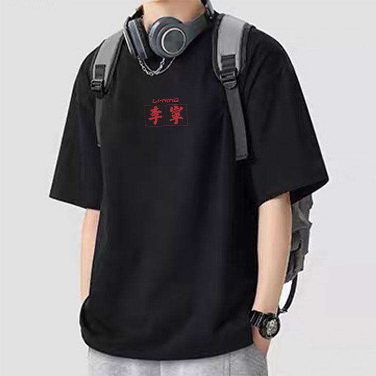 Li Ning Logo Print Round Neck Pullover Short Sleeve T-Shirt Men T-Shirts Black YHST199-2