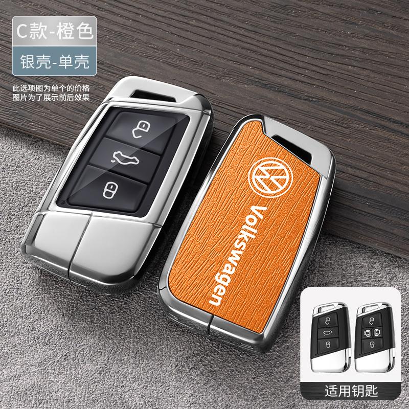 LIP1 Zinc Alloy Car Key Case Protection Cover Shell Fob For VW Volkswagen Passat B8 Tiguan Magotan Protector Kodiaq A7 Tiguan MK2 CC