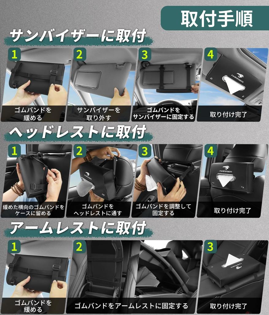 Tissue for Toyota Harrier 80 Compatible with Both Visors and Stylish Magnetic Tissue Large-Capacity Case/Cover (60 Series, Series, S, G). Headrests.