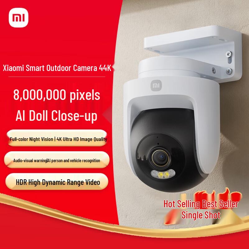 Xiaomi Smart Outdoor Camera 4 (8MP 4K) (CN version)