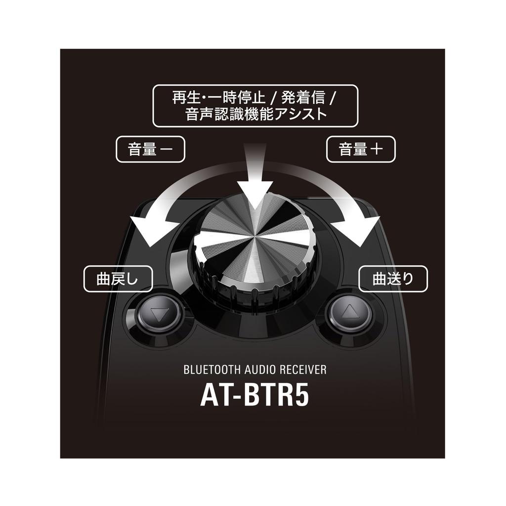 Bluetooth оснащен функцией аудиоприемника для разъема Отдельный черный Добавить функцию Bluetooth к автомобильной аудиосистеме Audio-Technica AT-BTR5 Hands-free Cars,