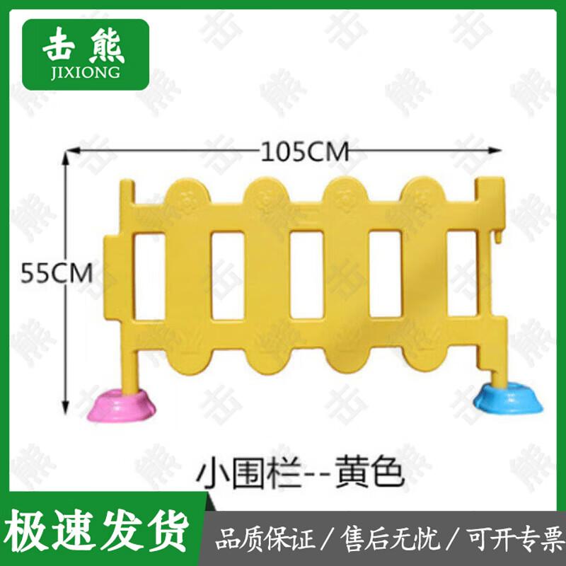 Children's Play & Safety Fence