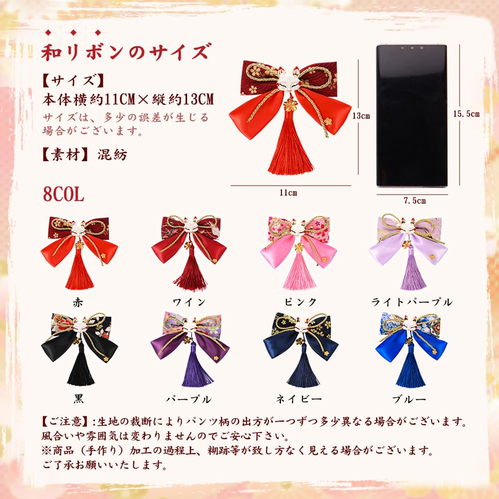 OTAKUMARKET Волосы для японской прически 1 шт. Украшение, Лента, Хакама, Выпускной, Кимоно, Юката, Фурисодэ, Сити-Го-Сан, Церемония совершеннолетия,