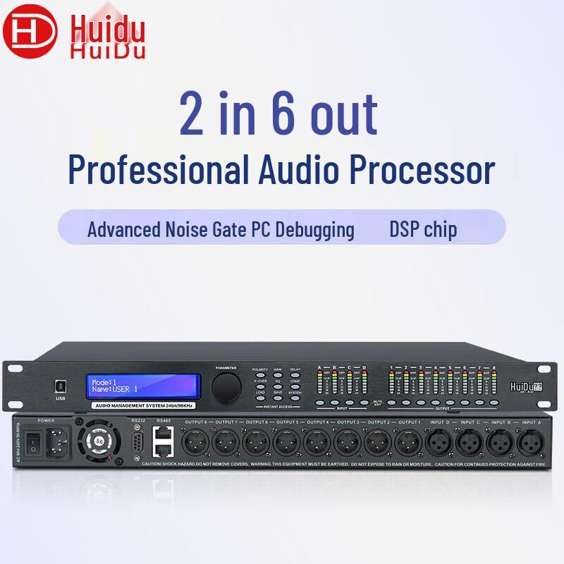 Huidu DP26 Профессиональный цифровой аудиопроцессор для конференций (Китайская версия)