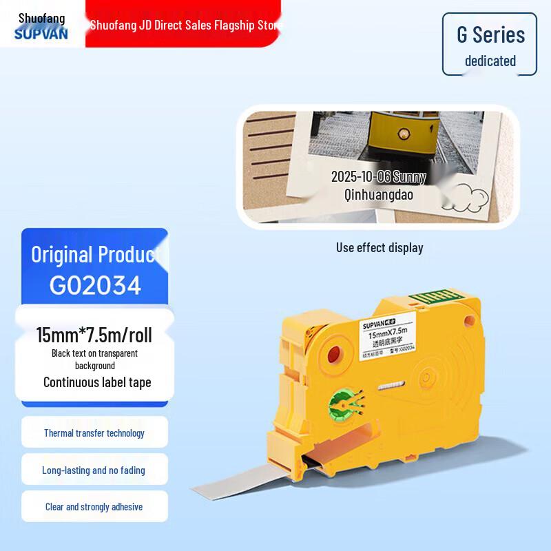 Supvan G-Series Label Tapes