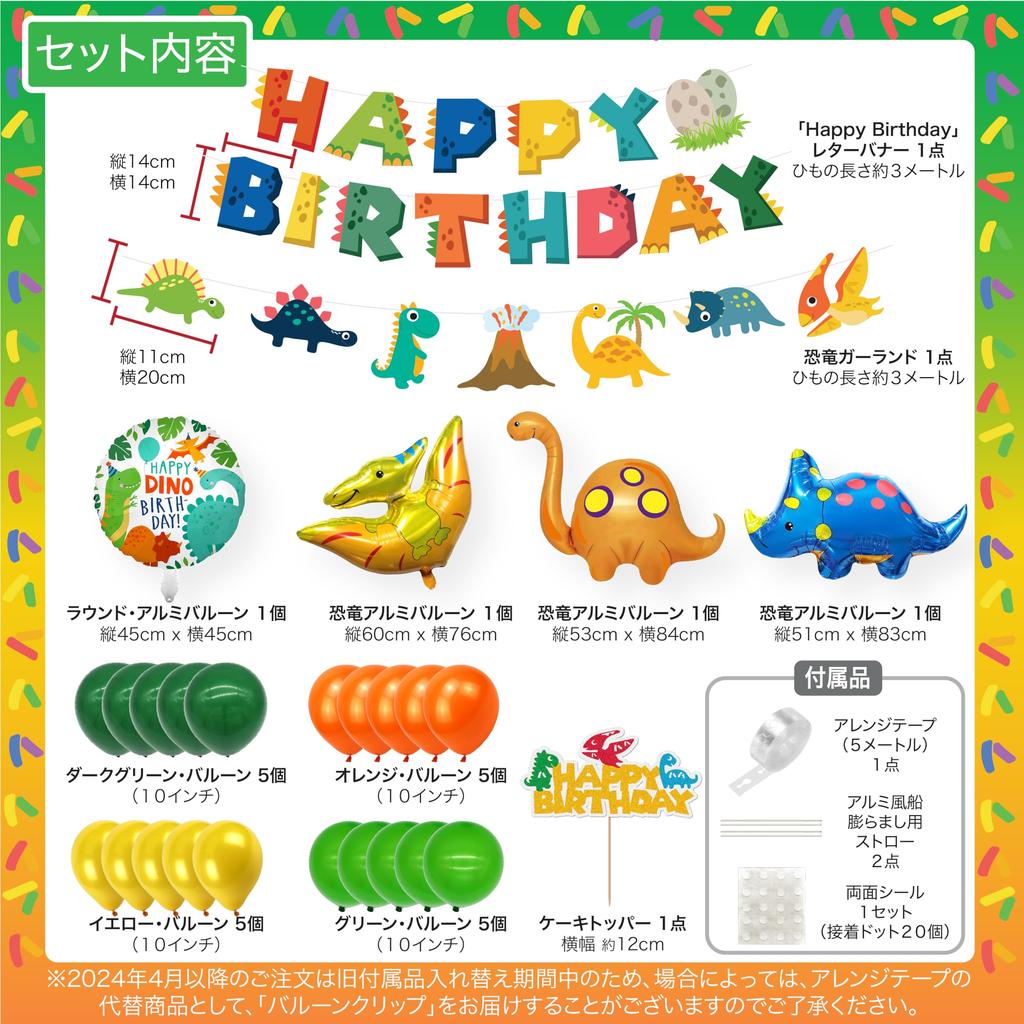 Dinosaur Birthday Decoration Balloon Set Boys Birthday Party Decoration HAPPY BIRTHDAY Balloon Garland Cake Topper HaHaHa! (Dinosaur)