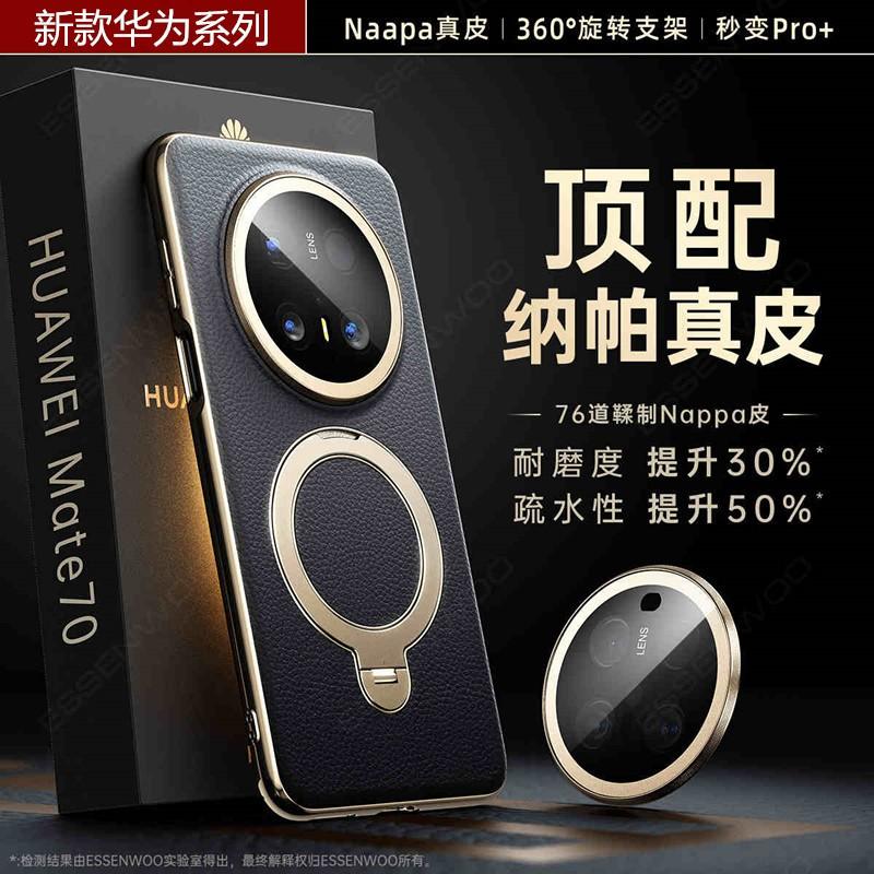 Magnetic Rotating Phone Case Mate 70 Pro Plus With 360 Stand Full Lens Coverage Premium Leather Back Cover