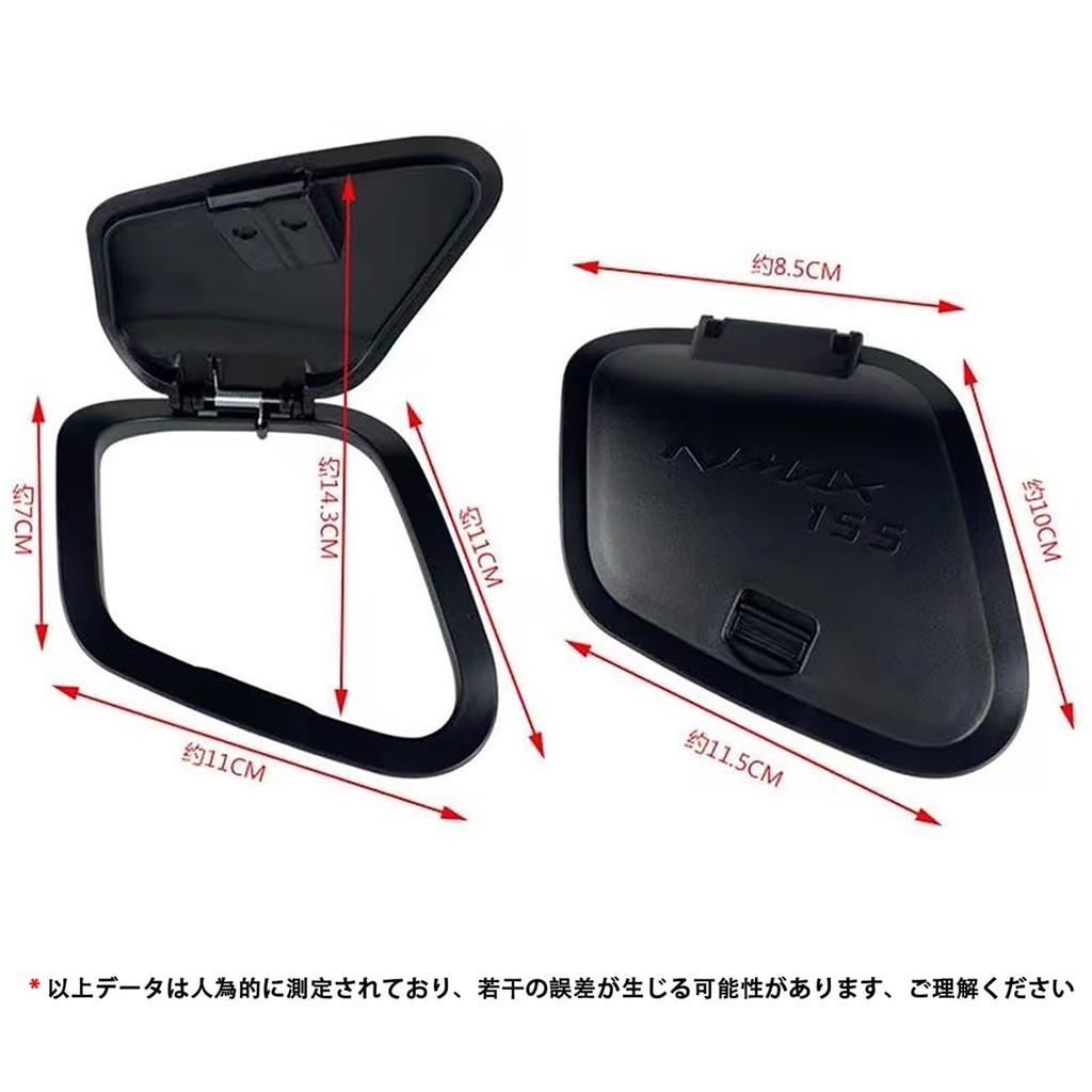 Боковой карман для мотоцикла ABS, применимый для YAMAHANmaxV2NMAX125NMAX155 2020-2023, чехол для мотоцикла, зарядное устройство, водонепроницаемая крышка, боковая крышка аккумулятора, ящик для инструментов