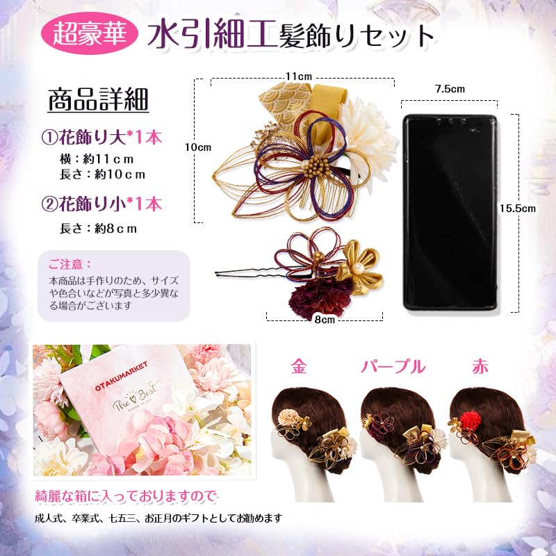 OTAKUMARKET Волосы Мидзухики Цветок Японский Стиль Волосы Свадебная Прическа Набор из 2 Украшений, Ремесла, Хакама, Церемония Совершеннолетия, Фурисодэ, Кимоно,
