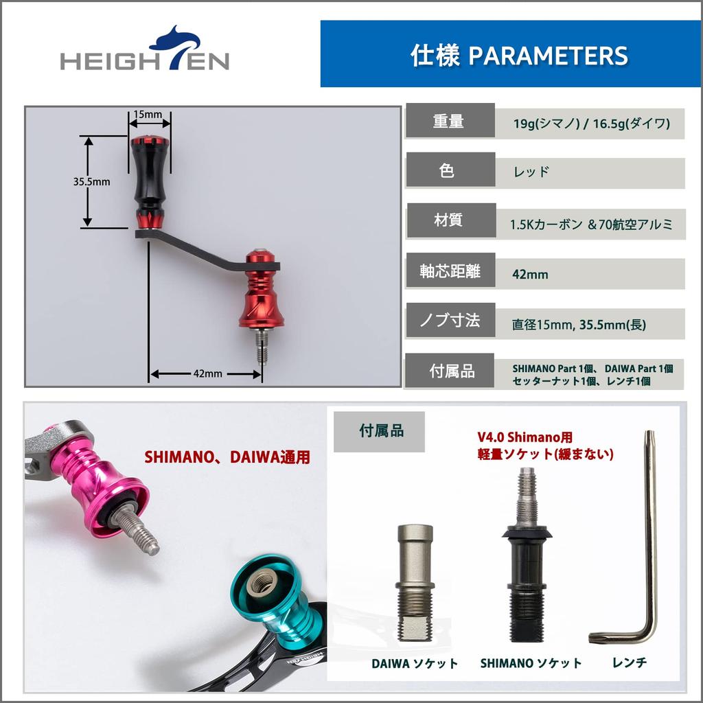 HEIGHTEN 42mm Reel Handle with 15mm Compatible with Shimano and Daiwa Spinning Light Game and Stream Chess Series Wine Knob, Reels, Fishing, (Black &