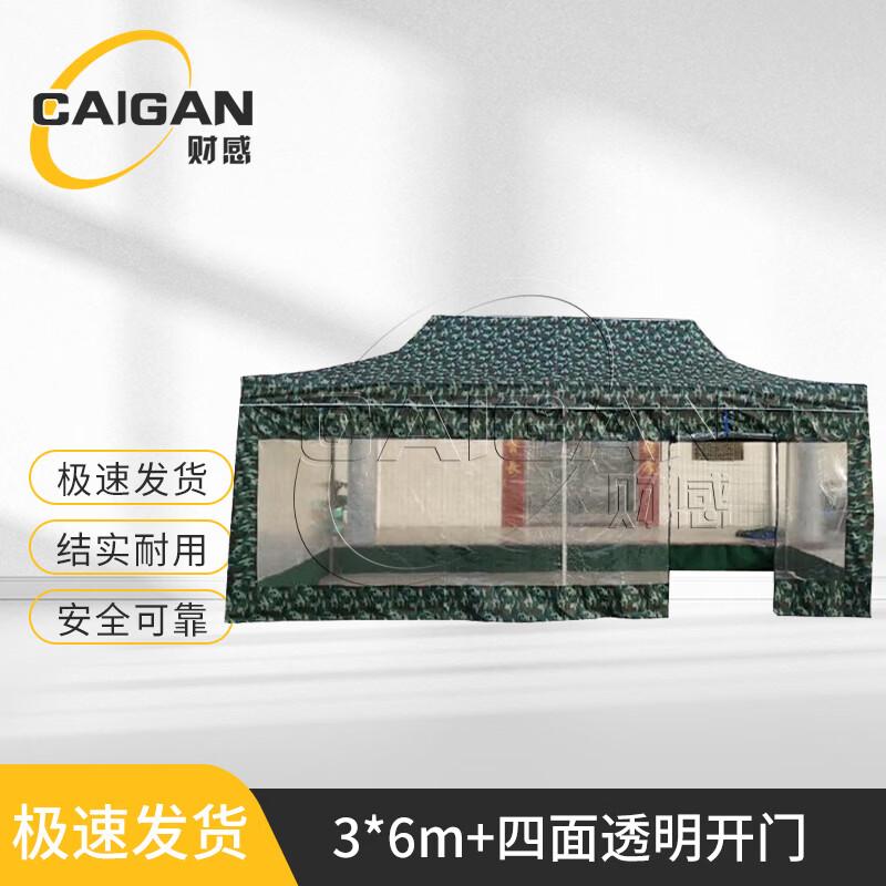 Caigan Camouflage Folding Pop-Up Gazebo