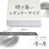 Точильный камень ALTSTONE Однослойный #8000 Обычный размер Смоляной точильный камень для ножей, Сделано в Японии (кремовый белый)