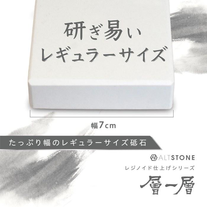 Точильный камень ALTSTONE Однослойный #8000 Обычный размер Смоляной точильный камень для ножей, Сделано в Японии (кремовый белый)