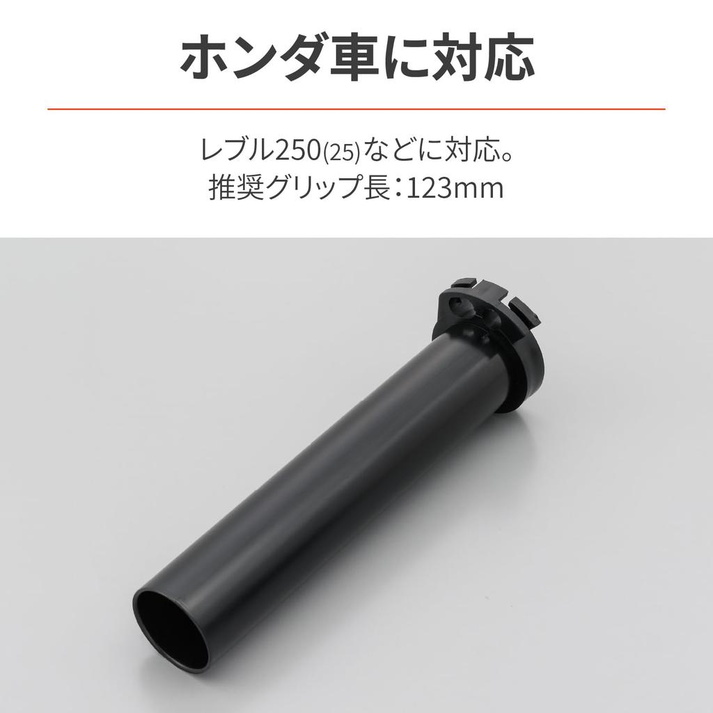 Daytona 29778 Мотоциклетная дроссельная трубка GB350/S(21-22) Honda -2 Плоская дроссельная рукоятка